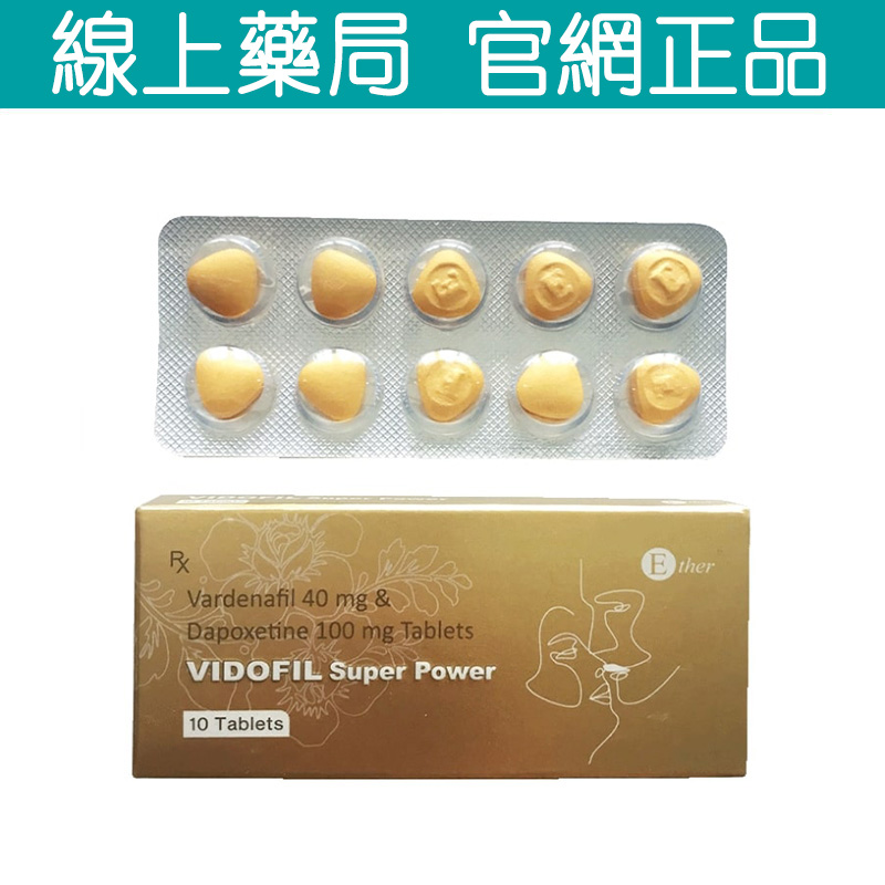 金鑽 正品印度Ether(醫爾) 樂威壯雙效片 Vidofil Super Power 印度特效藥 10粒/盒